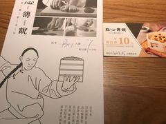 -点心传说·粤菜点心(佐阾虹湾店)