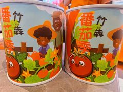 -竹犇番茄火锅(长风街店)