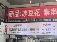 -山城耳朵面(光电园店)