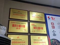 -秦云老太婆摊摊面(磁器口店)