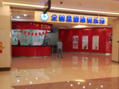 -全明星滑冰俱乐部(万象城店)