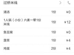 -天瑞福云南过桥米线(十里河店)