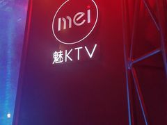 -魅KTV·AI辅唱(簋街店)