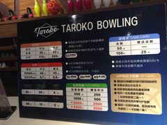 -大鲁阁保龄球(苏州园区店)