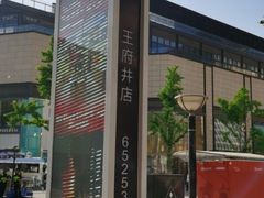 -北京全聚德(王府井店)