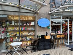 门面-Alimentari早午餐(安福路店)