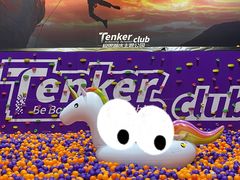 -Tenker Club弹刻极限主题公园 · 蹦床 · 团建 · 生日派对(大关店)