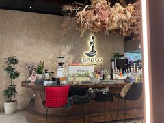 -BRAVO·布瓦屋西餐