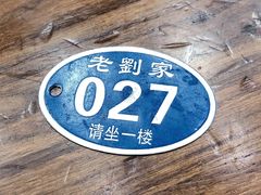 -老刘家泡馍·陕西老字号(钟楼广济街店)