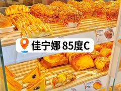 -85度C(深圳佳宁娜店)
