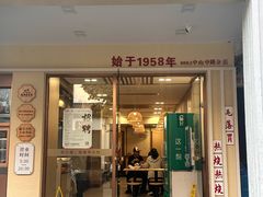 -新丰小吃(中山中路分店)