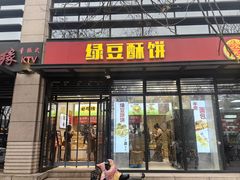 -酥翁·PASTRY糕点(牡丹园店)