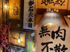 -炉石六本目·冰鲜和牛炭火烤肉·寿喜烧店(梅江店)