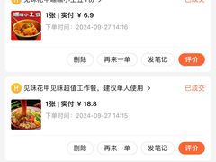 -见味花甲(福田coco park店)