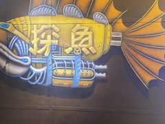 -探鱼·鲜青椒爽麻烤鱼(中山大信新都汇店)