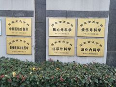 -上海长海医院·体检中心