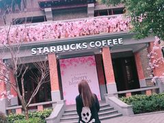 -星巴克臻选(思南公馆店)