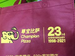 -尊宝比萨(东坡店)