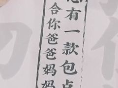 -勿理堂(西村店)