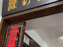 -绿野餐厅(上海动物园店)