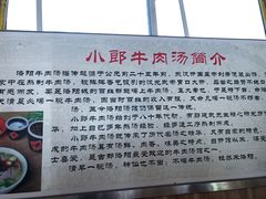 -小郎牛牛肉汤馆(珠江路店)