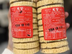 -惠赞老饼家(逢源商业街店)