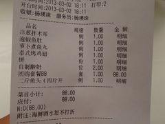 账单-九妙坊(牡丹园店)