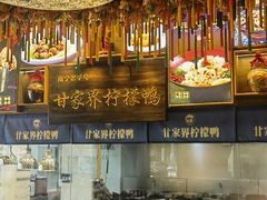 -甘家界牌柠檬鸭(青山店)