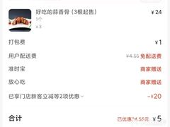 -新名仕(仙霞路店)