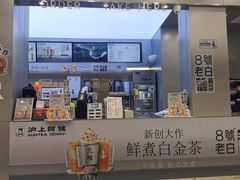 -沪上阿姨·精选茶饮(扬帆小区店)