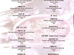 菜单-上海金桥红枫万豪酒店-万豪中餐厅