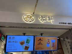 -雾鲜(KKMALL店)