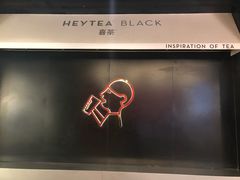 -喜茶(北京三里屯太古里店)