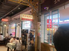 -彭耕记猪油炒小菜(吉联mall店)
