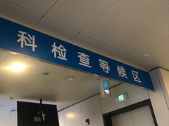 -江苏省人民医院(广州路院区)