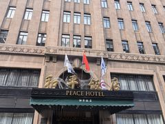 -上海和平饭店 Fairmont Peace Hotel