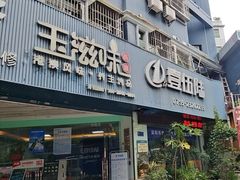 -壹伍陆连锁汽车维修美容(宝安中心区店)