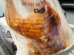 -吴山烤禽 (吴山路店)