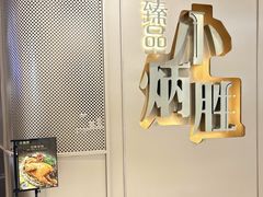 -小炳胜(天环店)