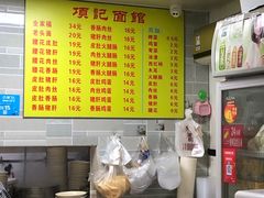 -项记面馆(明瓦廊店)