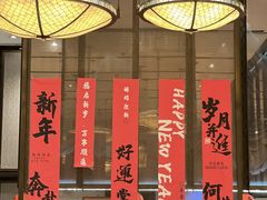 -郑州富力万达文华酒店·云端美食汇自助餐厅