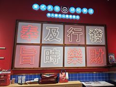 -动哒餐室•港式茶餐厅(顺义华联店)