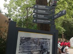 -延安杨家岭革命旧址