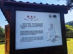 -毛泽东同志旧居