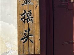 -暖泉古镇