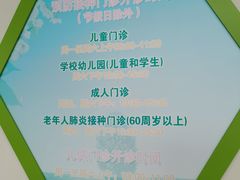 -虹桥社区卫生服务中心万源分中心