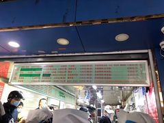 -芳婆糕团店(王府大街店)