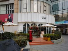 -杜哈夫DOUX RÊVE·生日蛋糕(日月光店)