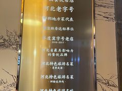 -磁州卤面·地标邯郸菜(97年创始店)