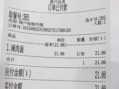 -新川饮食(新川小区店)